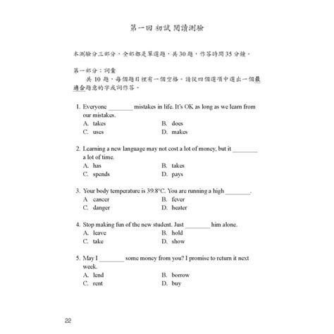 New Gept全新全民英檢初級聽力and閱讀題庫解析【新制修訂版】：110年起最新改版英檢初級題型！ 文鶴網路書店