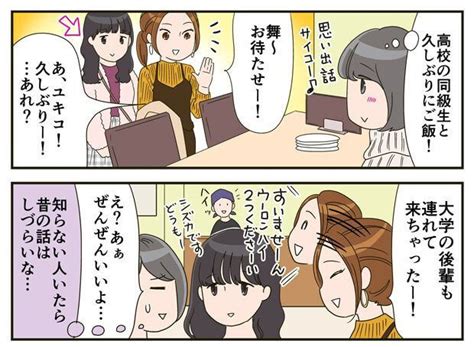 メンドウな女 トキオ・ナレッジ カマタミワ 余計な一言 漫画 マンガ タウンワークマガジン