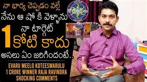 Evaru Meelo Koteeswaralu 1 Crore Winner Raja Ravindra SH0CKING Comments