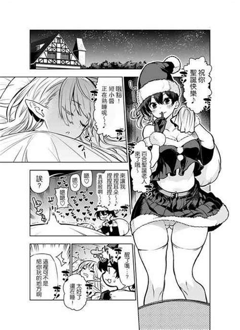 Tag Elf Nhentai Hentai Doujinshi And Manga