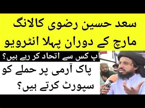 Saad Husain Rizvi Exclusice Interview Tlp Long Marvh Update Youtube