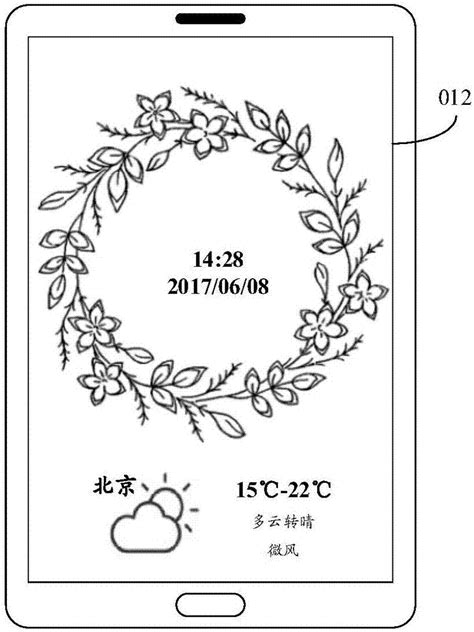 移动终端及其显示屏点亮方法与流程