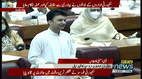 Minister For Communications Murad Saeed Speech National Assembly Pti