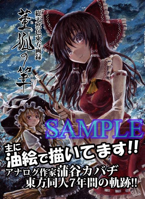 47％割引ブラック系2021高い素材 東方project同人誌 74冊まとめ 同人誌 漫画ブラック系 Otaonarenanejp