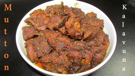 ঘরোয়া স্টাইলে সহজ কালাভুনা রেসিপি Bangladeshi Kalavuna Mutton