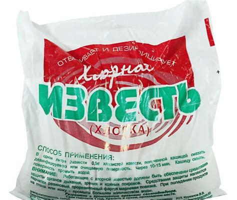 Хлорная известь (хлорка), 2 кг. ведро — купить по низкой цене на Яндекс ...