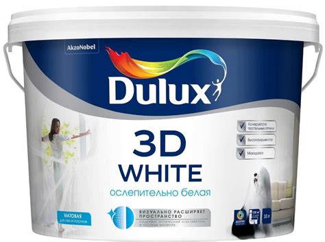Dulux 3D White / Дулюкс 3Д Уайт краска для потолка и стен на основе ...