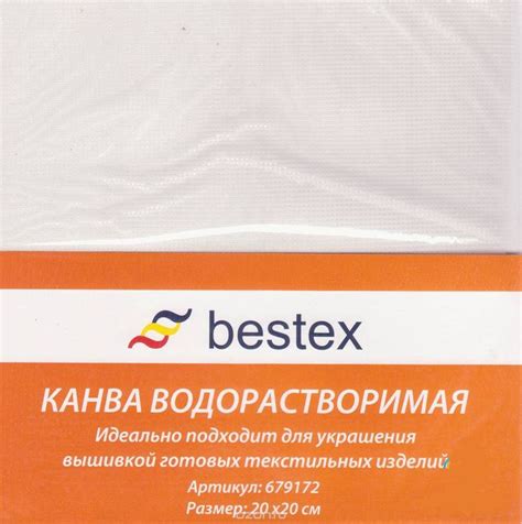 водорастворимая канва
