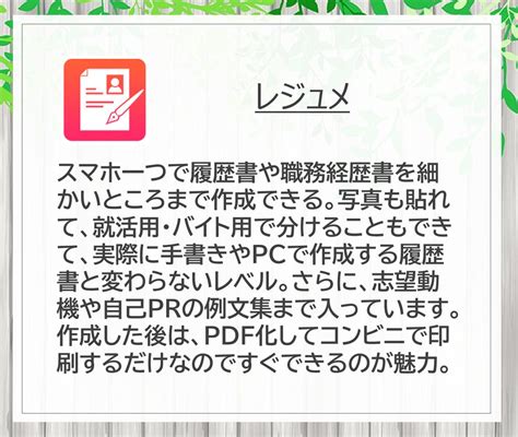 ノウリ｜弱者が勝つ生き方 On Twitter 新しい転職のしかた。スマホひとつで転職活動ができる時代に。企業分析→履歴書作成の写真まで