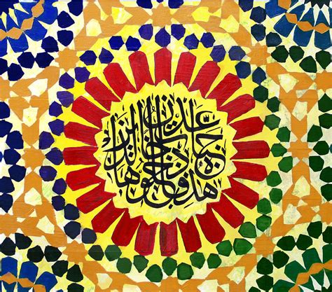 Islamic Calligraphy 019 Painting By Catf Fine Art America