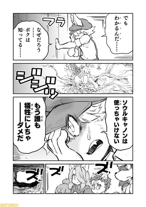 【ソウルキャノンの犠牲になったのは。 “戦争×復讐×ケモノ”マンガ】『戦場のフーガ 鋼鉄のメロディ』第25話 ゲーム・エンタメ最新情報