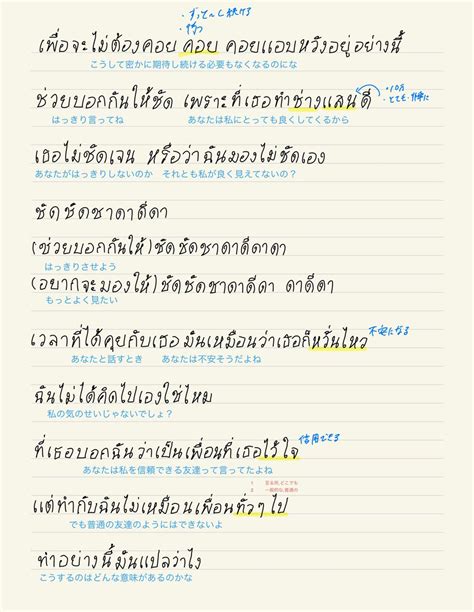 ฮโรก タイ語勉強中 on Twitter พๆ ตดแวนใหหนอย SERIOUS BACON 癒されました