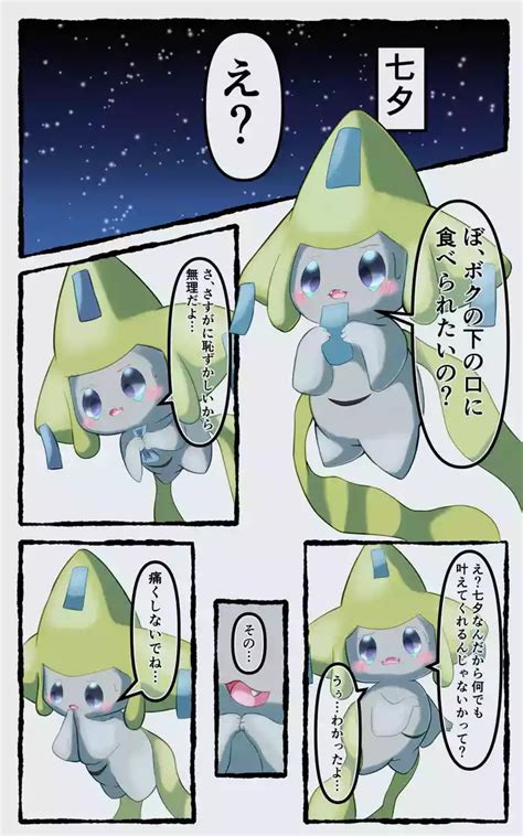 Jirachi Unbirth Nhentai Hentai Doujinshi And Manga