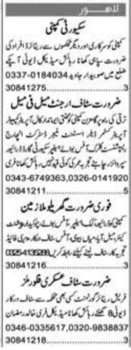 Office Staff Jobs 2023 In Lahore 2024 Job Advertisement Pakistan