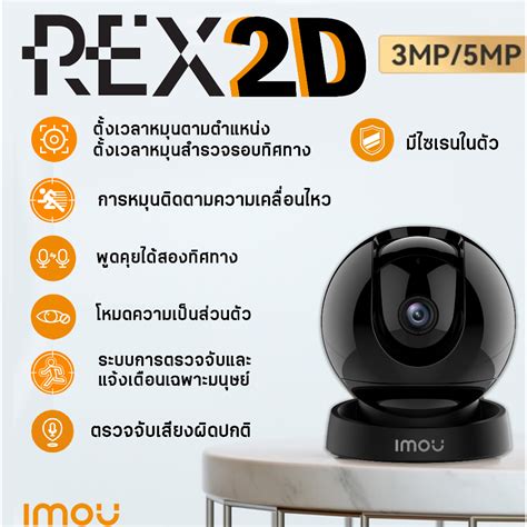 Imou REX 2D Wifi Camera 3MP Shopee Philippines