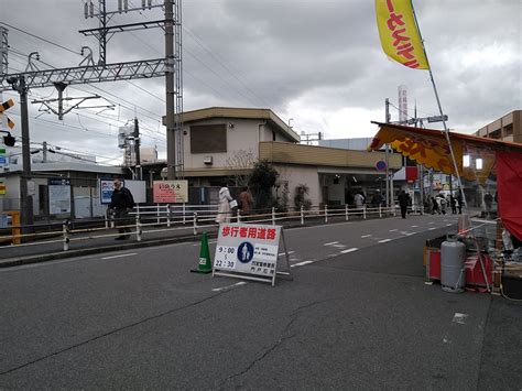 【西宮市】1月18日と19日に門戸厄神東光寺で行われる「厄除大祭」。露店もたくさん出ていますよ！ 号外net 西宮市・芦屋市