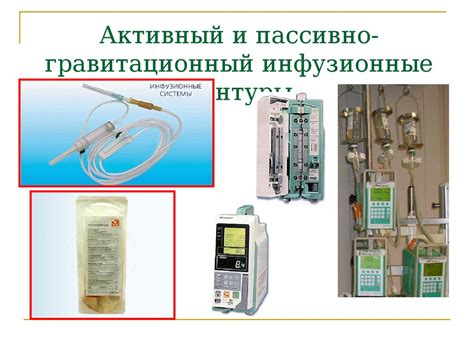 Инфузионная терапия в критических состояний - презентация онлайн