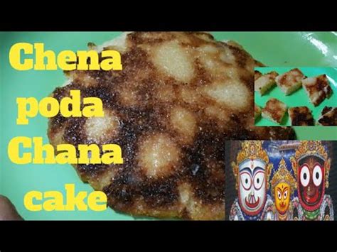 Chena Poda Chana Cake Odisha Special Chena Poda Recipe In Hindi