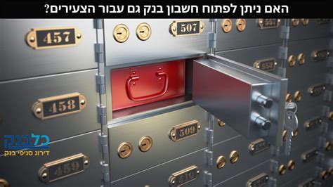 חשבון בנק לנשים כלבנק