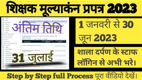 Taf Kaise Bhare 2023how To Fill Taf 2023 Taf 2023 Kaise Bhare Taf