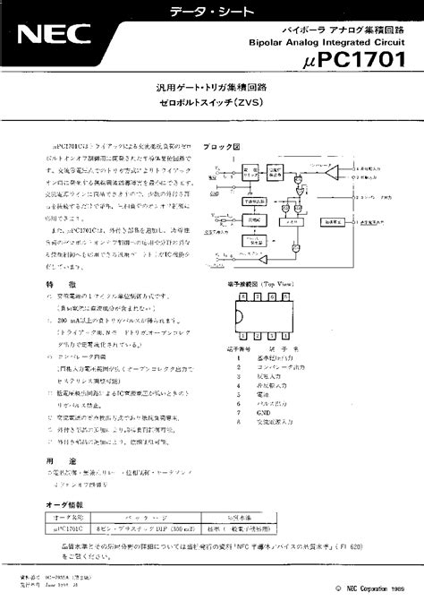 Upc C Datasheet Pages Nec Bipolar Analog Integrated Circuit