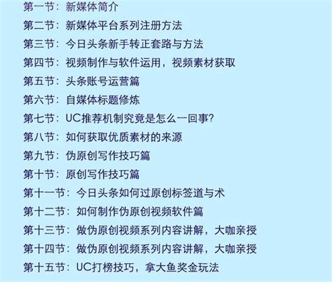 自媒體平台到底哪些最值得去做？大咖們都在玩這幾個平台 每日頭條