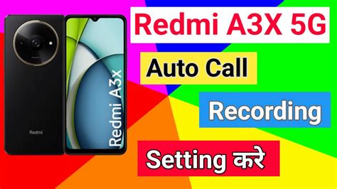 Redmi A3X 5G Me Call Recording Setting Kaise Kare How To Auto Call