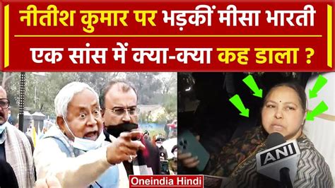 Bihar Political Crisis Nitish Kumar Misa Bharti