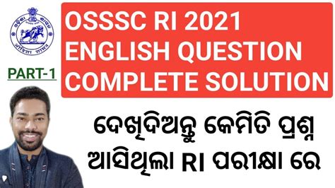 OSSSC RI Previous Year English Paper Question Answer Discussion YouTube