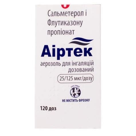 Аиртек аэр. д/инг. дозир. 25 мкг/доза + 125 мкг/доза контейнер, 120 доз ...