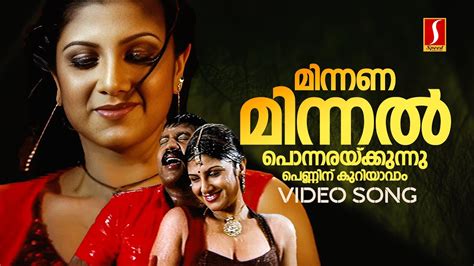 Minnana Minnal Video Song Paayum Puli Kalabhavan Mani Ranbha