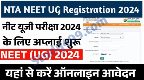 NEET UG Exam Result 2024 Out Study499