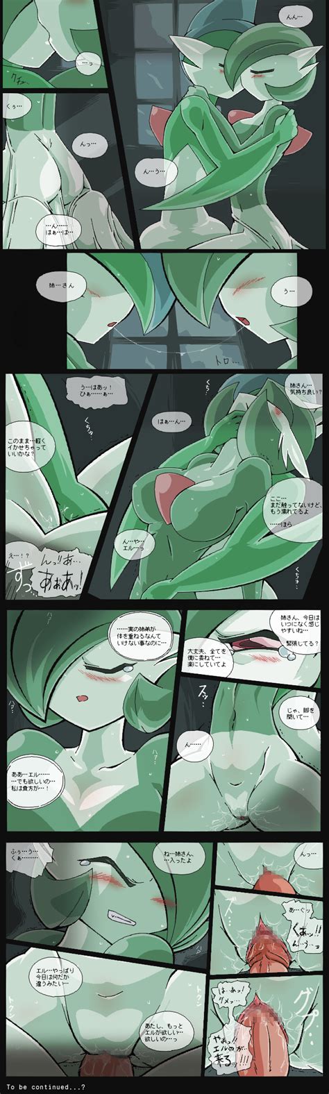 Gardevoir Hentai Flash Image 204179