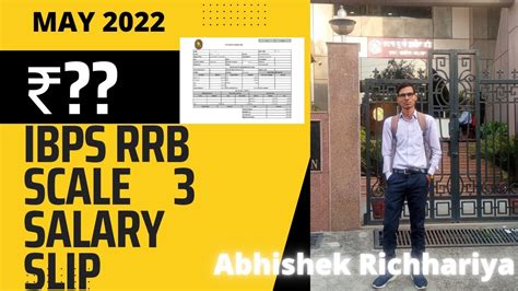 IBPS RRB Scale 3 Officer SM Latest Salary Slip 2022 May 2022