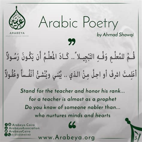 Quotes In Arabic Language