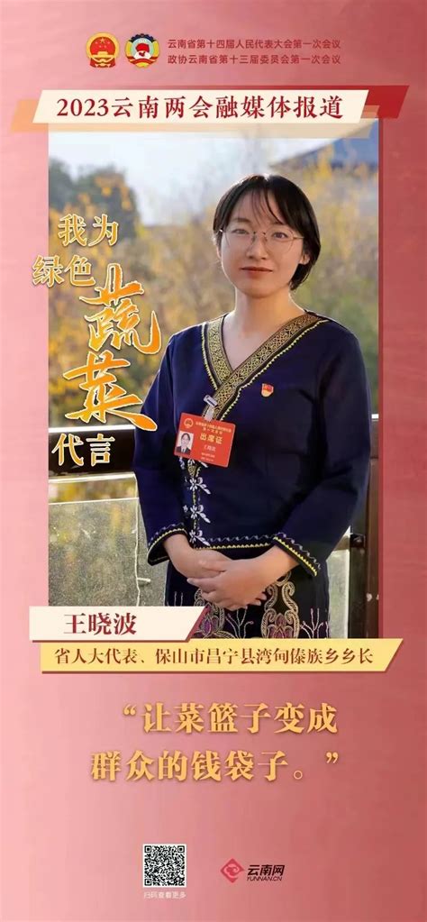 两会 “她声音” 她们带着最“土味”的东西上两会澎湃号·政务澎湃新闻 The Paper