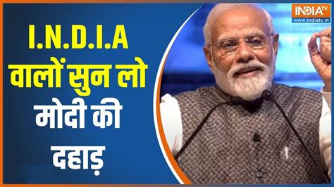 Pm Modi Big Statement तीसरे टर्म में दुनिया की तीसरी बड़ी अर्थव्यवस्था