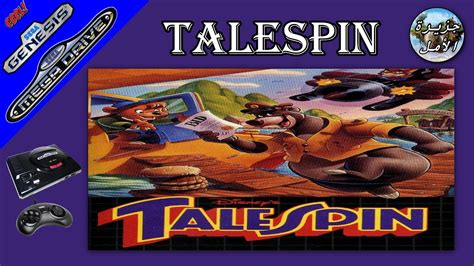 مغامرة الدب بالو في تيل إسبن TaleSpin Sega Genesis Mega Drive