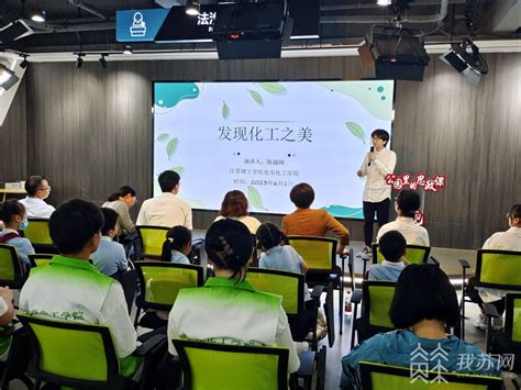 做教育｜江苏理工学院：“长江边上的大思政课”开讲我苏网