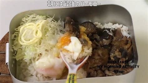 メスティンでご飯を炊いて朝ごはんcook Rice In Mestin And Have Breakfast 動画 Dailymotion