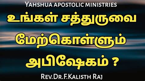 Yahshua Kalisthraj Yeshua