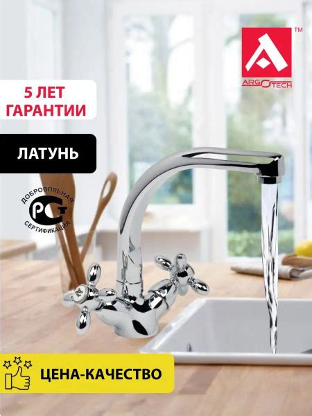 Смеситель для кухни с поворотным изливом двухвентельный. Кран для ...