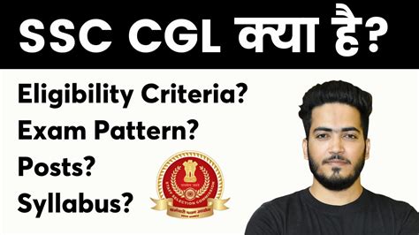 All Details About Ssc Cgl Eligibility Criteria Exam Pattern Posts