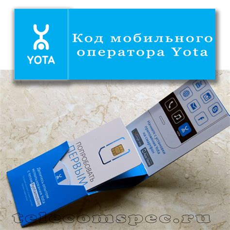 Личный кабинет Йота - ecraldeci