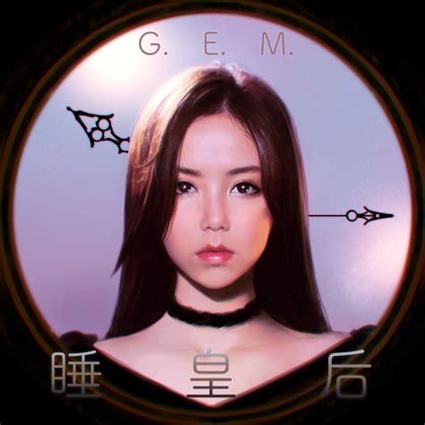 Apple Music 上邓紫棋的专辑睡皇后 Single