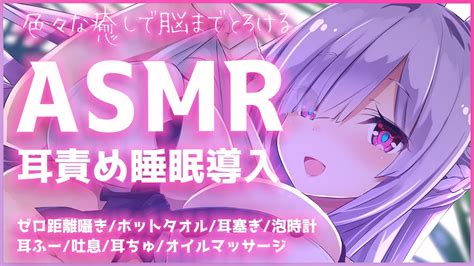 【asmr 黒3dio】脳までとろける睡眠導入♡耳ふー、ゼロ距離囁き、吐息、耳塞ぎ、オイルマッサージ【binaural Ear Breathing Oil Massage Whispering