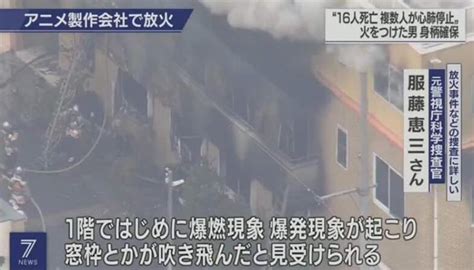 日本京阿尼工作室纵火事件 36人在这场人为灾难中死去