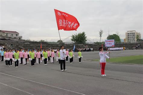 热血不息，青春不止 我院师生在第43届校运会上取得优异成绩 经济与管理学院—安康学院