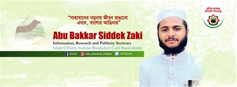 abu bkr chiddik jki