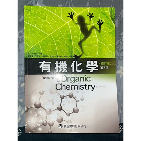 Fundamentals Of Organic Chemistry